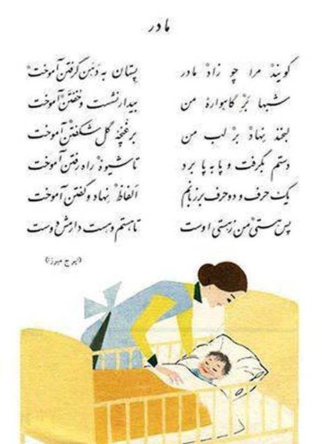 شعرهای دبستانی ـ ایرج میرزا