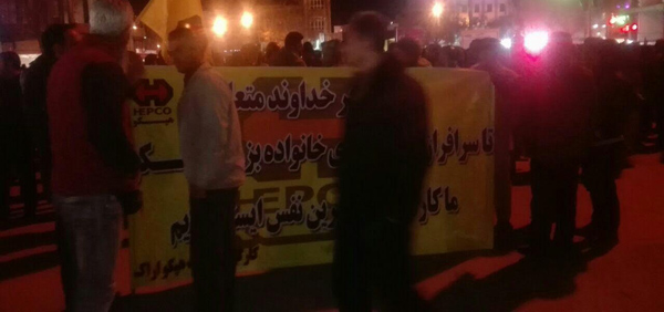 تحصن شبانه کارگران و خانواده کارگران هپکو در میدان باغ ملی اراک 
