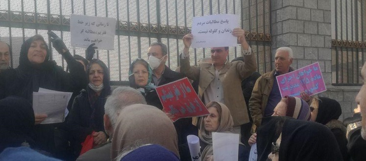 اعتراض و تجمع سراسری بازنشستگان در مقابل مجلس آخوندی 