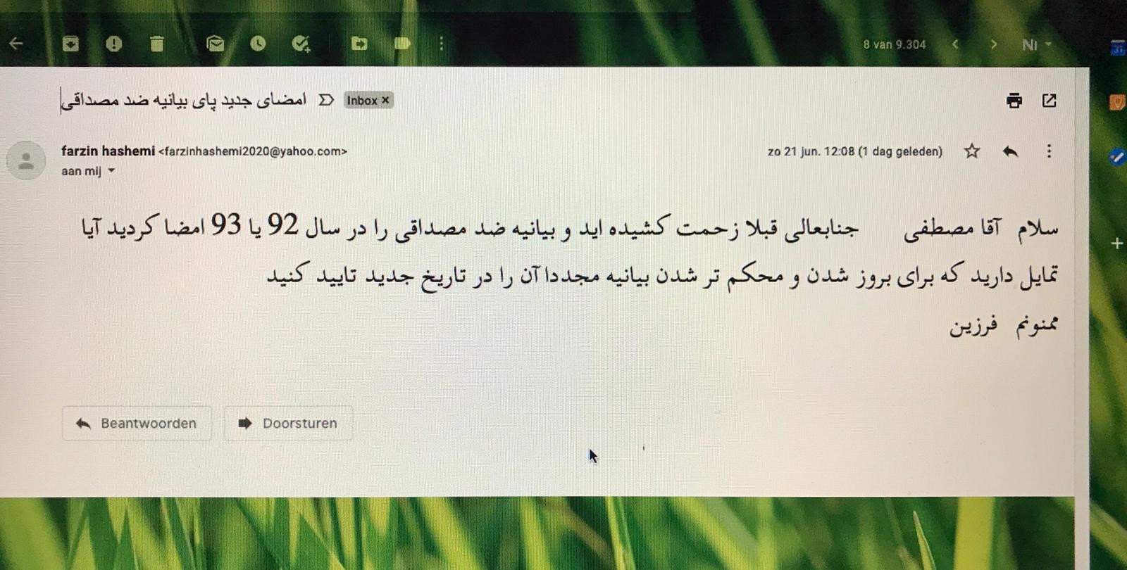  ایمیلها و پیامهای جعلی وزارت اطلاعات و سایبری رژیم 