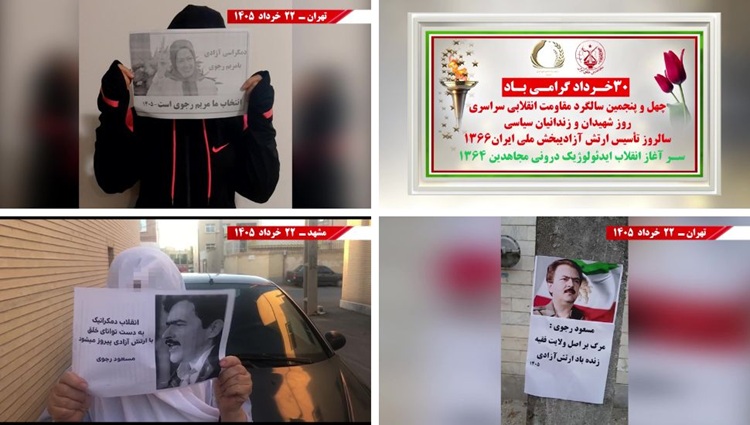 فعالیت‌های جوانان شورشگر - گرامیداشت ۳۰ خرداد چهل و پنجمین سالگرد مقاومت انقلابی سراسری