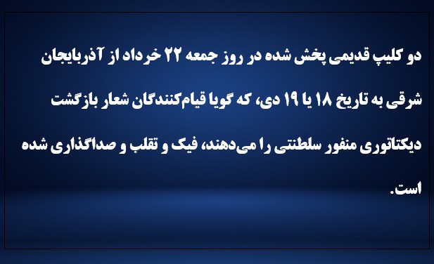 ستاد اجتماعی مجاهدین ـ ۲۲ خرداد ۱۴۰۵