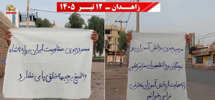 فعالیت جوانان شورشگر در زاهدان، گسترش شعارهای «نه شاه، نه شیخ» و حمایت از جمهوری دموکراتیک