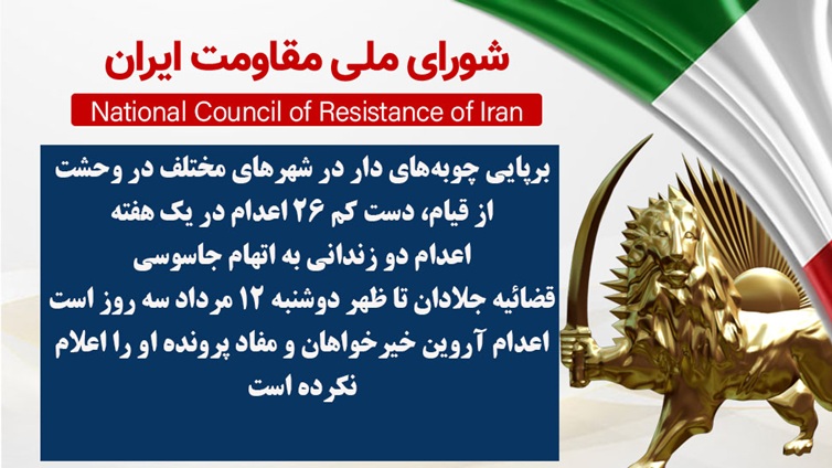 برپایی چوبه‌های دار در شهرهای مختلف در وحشت از قیام، دست کم ۲۶ اعدام در یک هفته