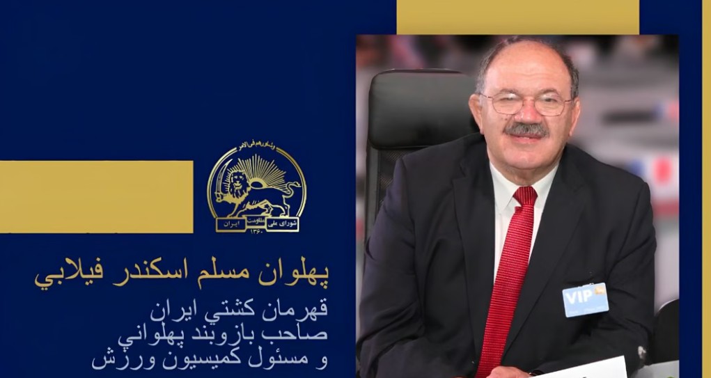 سخنرانی پهلوان مسلم اسکندر فیلابی در اجلاس شورای ملی مقاومت ایران، تیرماه ۱۴۰۵