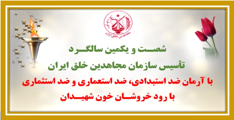  ۶۱ عملیات در آماده‌باش کامل دشمن