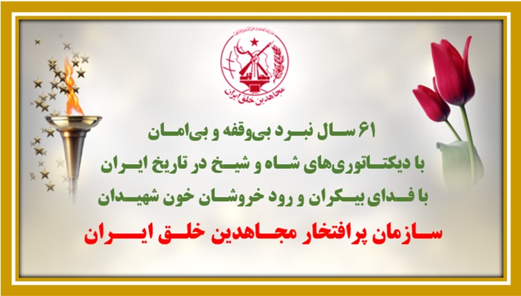  ۶۱ عملیات در آماده‌باش کامل دشمن