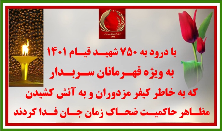 ۴۰ پیام آتشین در آماده‌باش سراسری دشمن ضدبشری 