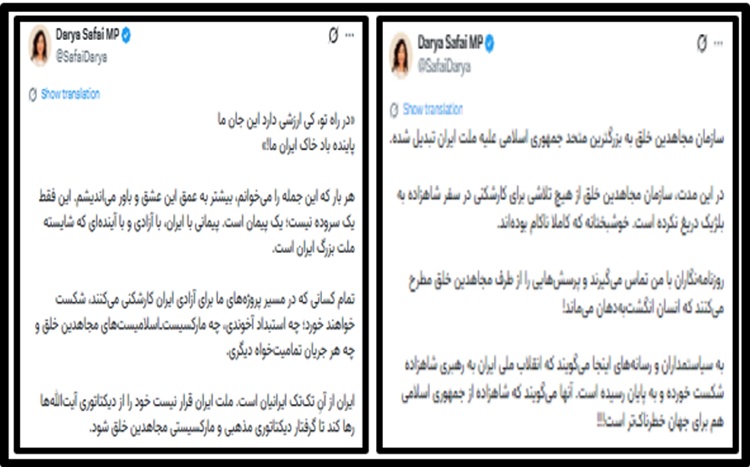 دکان سه نبش و هتاکی یک زن شاهپرست از «گارد چماقداران» بچه شاه علیه مجاهدین