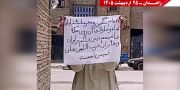 فعالیت‌های جوانان شورشگر در زاهدان: اقدام ننگین و مجرمانه بقایای شاه و ساواک آن‌روی سکه فاشیسم دینی حاکم بر ایران