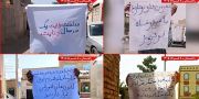شعار «نه شاه نه شیخ» و همبستگی با جمهوری دموکراتیک در زاهدان