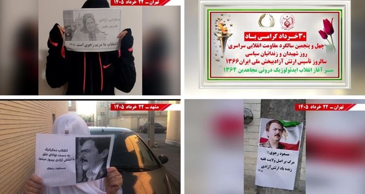 فعالیت‌های جوانان شورشگر - گرامیداشت ۳۰ خرداد چهل و پنجمین سالگرد مقاومت انقلابی سراسری