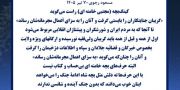 مسعود رجوی-۷ تیر ۱۴۰۵