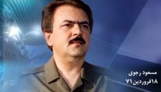 عزیمت رهبری مقاومت از فرانسه به عراق در جوار خاک میهن - قسمت پنجم