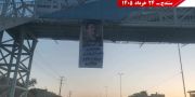 فعالیت‌های کانون‌های شورشی در ۳۰ خرداد چهل و پنجمین سالگرد مقاومت انقلابی سراسری