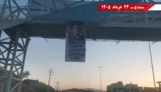 فعالیت‌های کانون‌های شورشی در ۳۰ خرداد چهل و پنجمین سالگرد مقاومت انقلابی سراسری