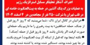 اعتراف آشکار