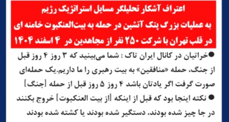 اعتراف آشکار