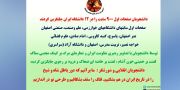 دانشجویان صفحات اول ۹۰۰ سایت را در ۱۲ دانشگاه ایران جایگزین کردند - ۱۸تیر۱‍۴۰۵