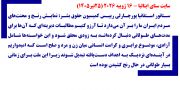 سایت سنای ایتالیا -۱۶ ژوییه ۲۰۲۶ (۲۵تیر۱۴۰۵) - شماره ۲