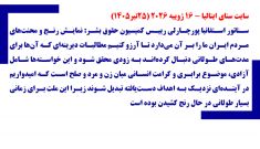 سایت سنای ایتالیا -۱۶ ژوییه ۲۰۲۶ (۲۵تیر۱۴۰۵) - شماره ۲