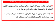 شهادت مجاهد خلق مهدی خانکی از قیام آفرینان سرفراز دی ماه ۱۴۰۴ (۱)