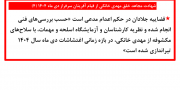 شهادت مجاهد خلق مهدی خانکی از قیام آفرینان سرفراز دی ماه ۱۴۰۴ (۴)