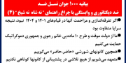 بیانیه ۱۰۰۰ جوان نسل ضد (۴)