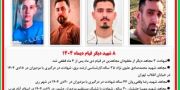 	۳۰ عملیات ضداختناق بدرقهٔ آتشین خامنه‌ای خون‌ریز و ضحاک -۳