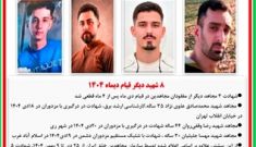 	۳۰ عملیات ضداختناق بدرقهٔ آتشین خامنه‌ای خون‌ریز و ضحاک -۳