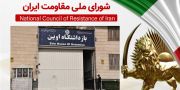 یورش وحشیانه دژخیمان رژیم آخوندی به بند ۷ زندان اوین و ضرب‌وجرح زندانیان سیاسی