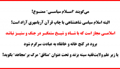 مسعود رجوی