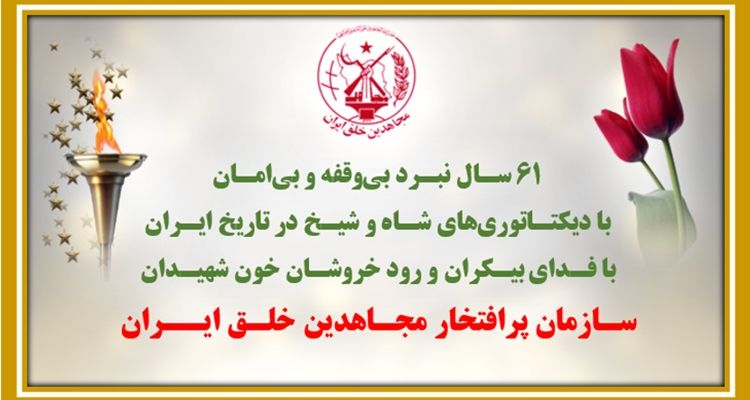  ۶۱ عملیات در آماده‌باش کامل دشمن