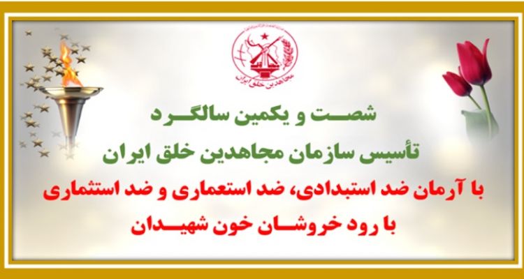  ۶۱ عملیات در آماده‌باش کامل دشمن