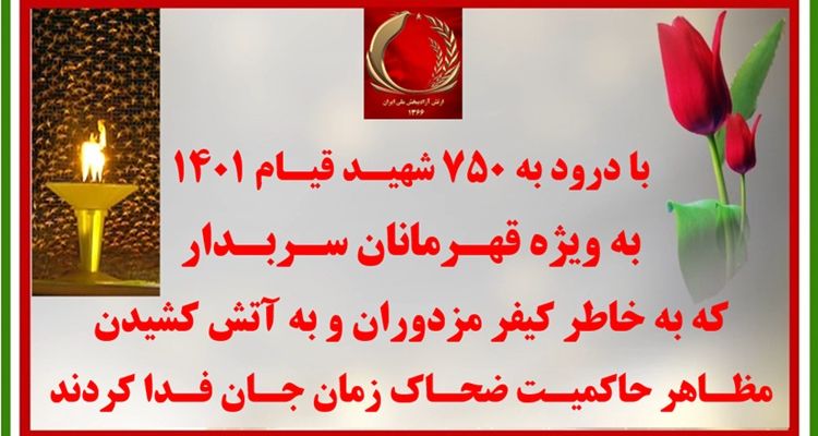 ۴۰ پیام آتشین در آماده‌باش سراسری دشمن ضدبشری 