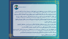 خودسوزی اعتراضی کارگر قطار شهری اهواز + پیام خانم مریم رجوی