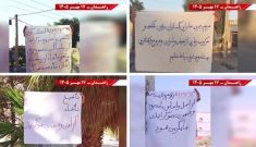 فعالیتهای جوانان شورشگر در زاهدان با شعار: نفرین خلق و تاریخ بر شیخ و شاه خون‌ریز