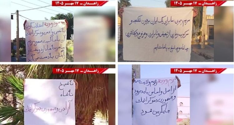 فعالیتهای جوانان شورشگر در زاهدان با شعار: نفرین خلق و تاریخ بر شیخ و شاه خون‌ریز