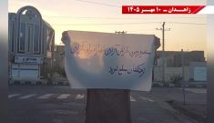 فعالیتهای گسترده جوانان شورشگر در زاهدان - مسعود رجوی: ارتش آزادی تنها راه برای آزادی، زحمتکشان مسلح شوید