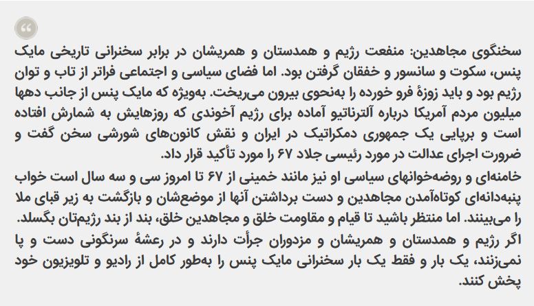 سخنگوی مجاهدین-2