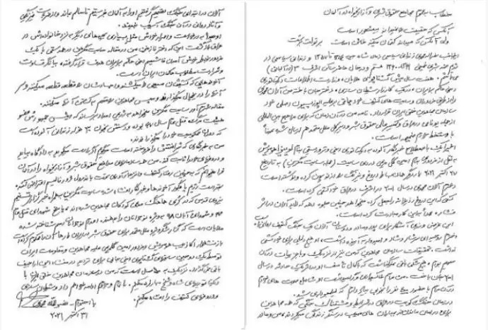نامه نصرالله محمدی