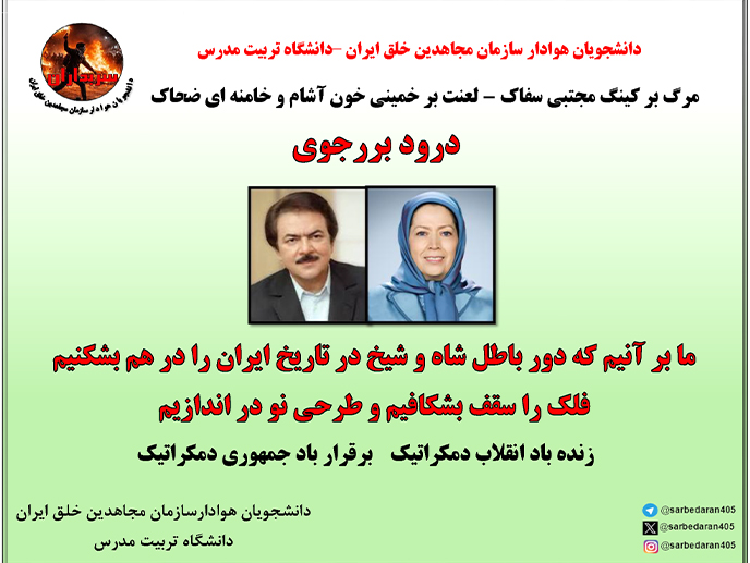تربیت مدرس