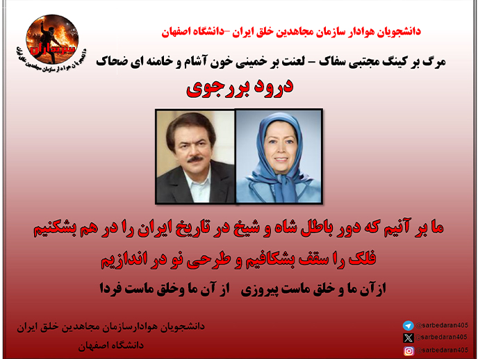دانشگاه اصفهان